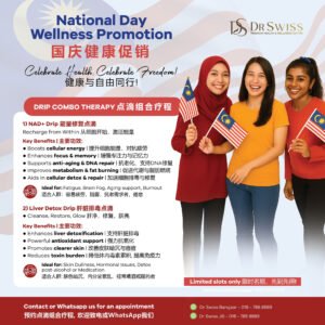 国庆点滴组合特别优惠